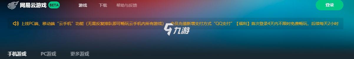 戏平台汇总 5款好用免费的云游戏平台推荐j9九游会真人第一品牌最好用的5款云游(图1)